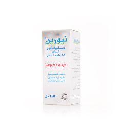 نيورين 2.5 مجم/ 5 مل شراب 150 مل