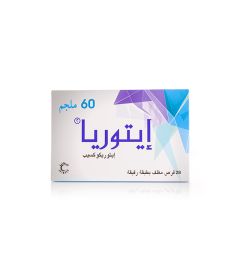 ايتوريا 60مج 28 قرص