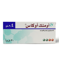 buy اومنك-اوكاس 0.4 مجم 30 قرص