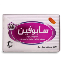 سايوفين 600مجم 30 قرص